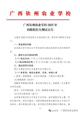 1.ũҵѧУ2025سԹ()